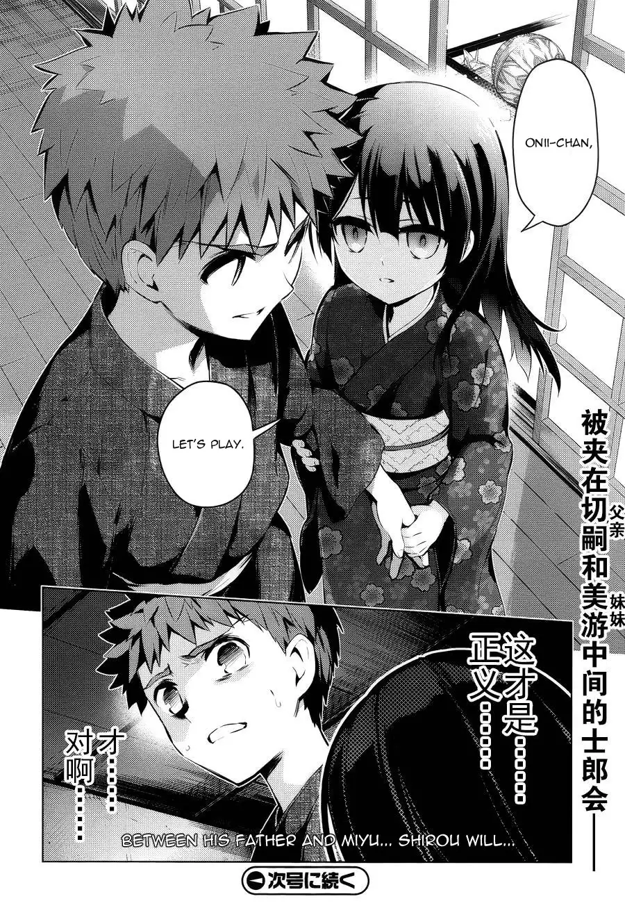 Fate/Kaleid Liner Prisma Illya Drei! Chapter 31 27